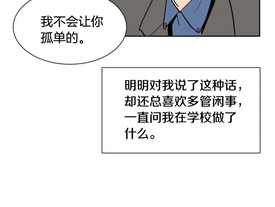 第42话想要尝尝成功的滋味-别人家的漫画-bobariee（第12张）
