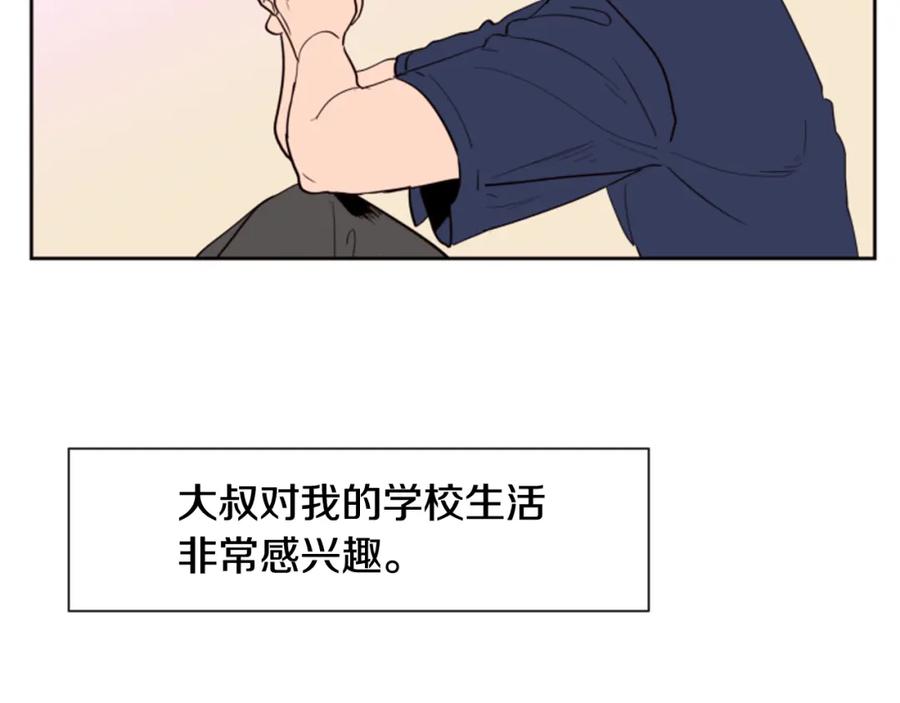第42话想要尝尝成功的滋味-别人家的漫画-bobariee（第10张）