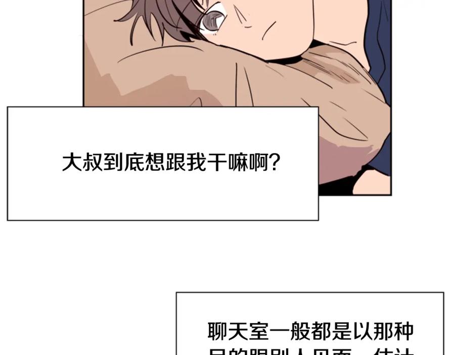 第42话想要尝尝成功的滋味-别人家的漫画-bobariee（第15张）