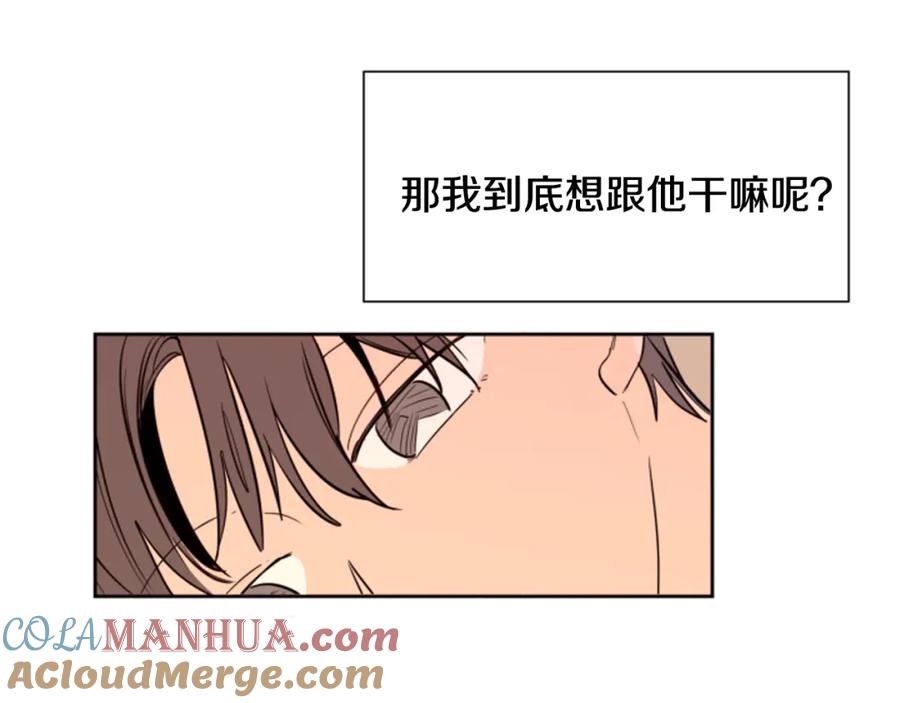 第42话想要尝尝成功的滋味-别人家的漫画-bobariee（第17张）