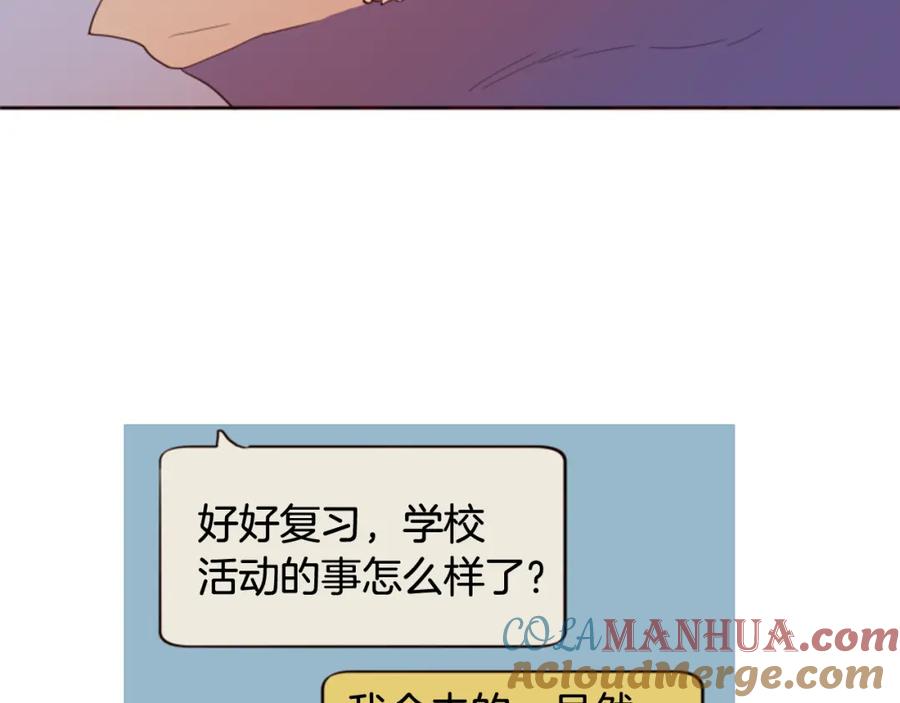 第42话想要尝尝成功的滋味-别人家的漫画-bobariee（第5张）