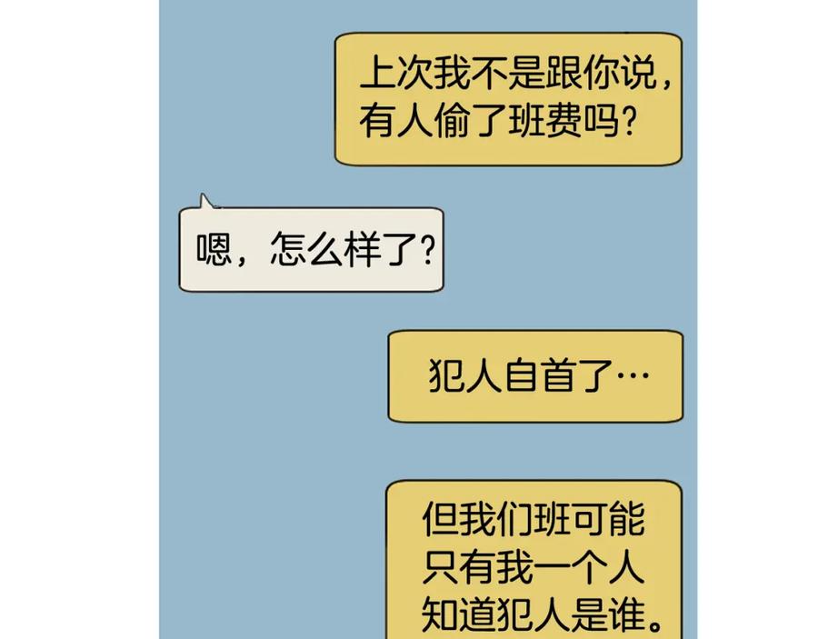 第42话想要尝尝成功的滋味-别人家的漫画-bobariee（第22张）