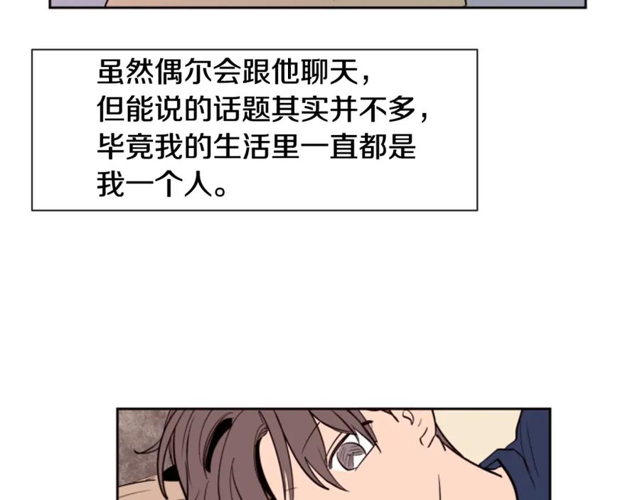 第42话想要尝尝成功的滋味-别人家的漫画-bobariee（第14张）