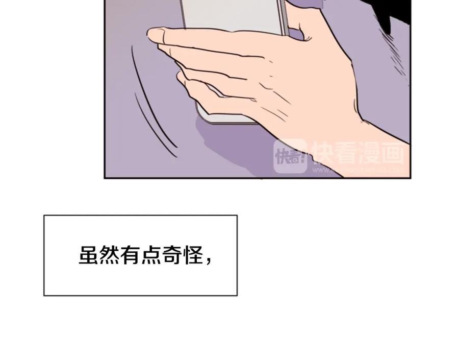 第42话想要尝尝成功的滋味-别人家的漫画-bobariee（第19张）