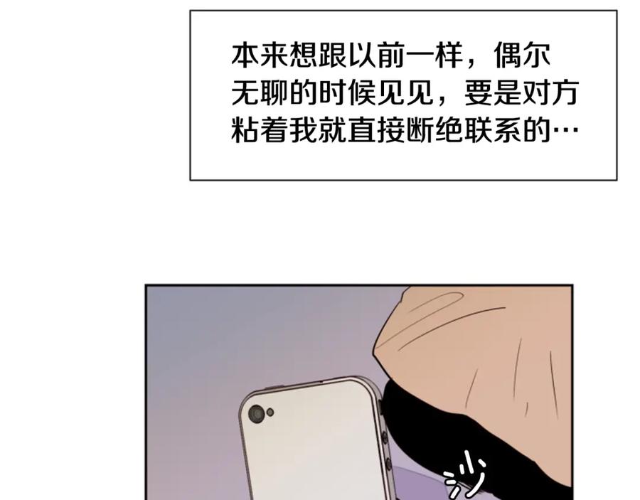 第42话想要尝尝成功的滋味-别人家的漫画-bobariee（第18张）