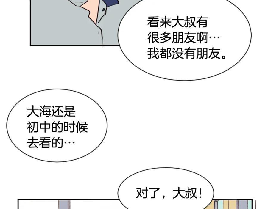 第43话听你的-别人家的漫画-bobariee（第26张）