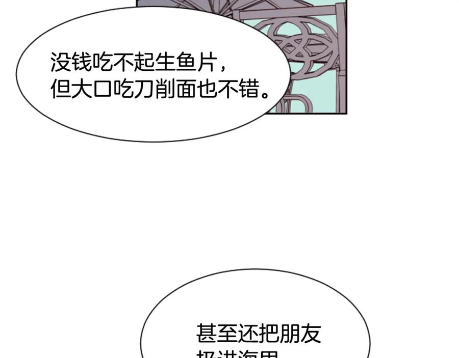 第43话听你的-别人家的漫画-bobariee（第22张）