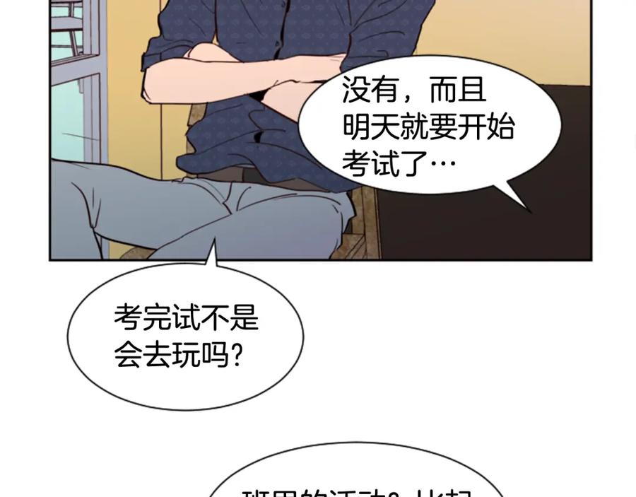 第43话听你的-别人家的漫画-bobariee（第16张）