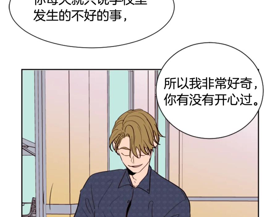 第43话听你的-别人家的漫画-bobariee（第15张）