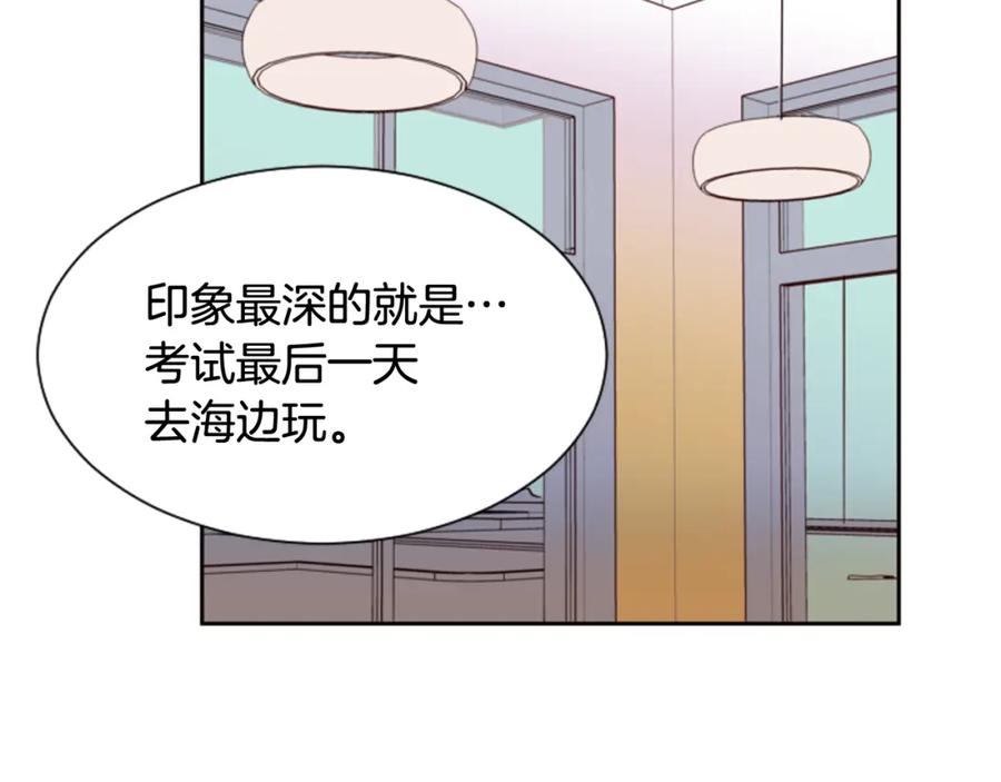 第43话听你的-别人家的漫画-bobariee（第20张）