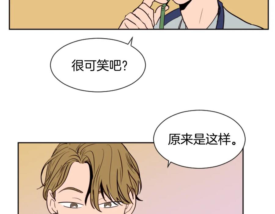 第43话听你的-别人家的漫画-bobariee（第8张）