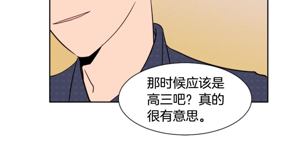 第43话听你的-别人家的漫画-bobariee（第24张）