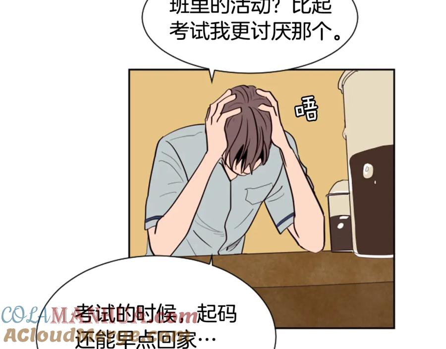第43话听你的-别人家的漫画-bobariee（第17张）