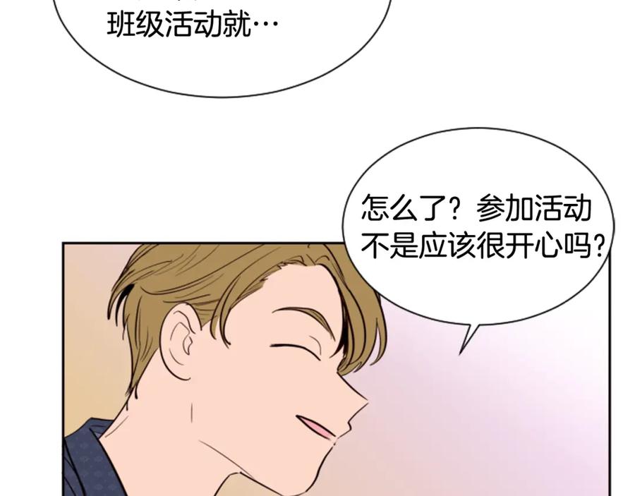 第43话听你的-别人家的漫画-bobariee（第18张）