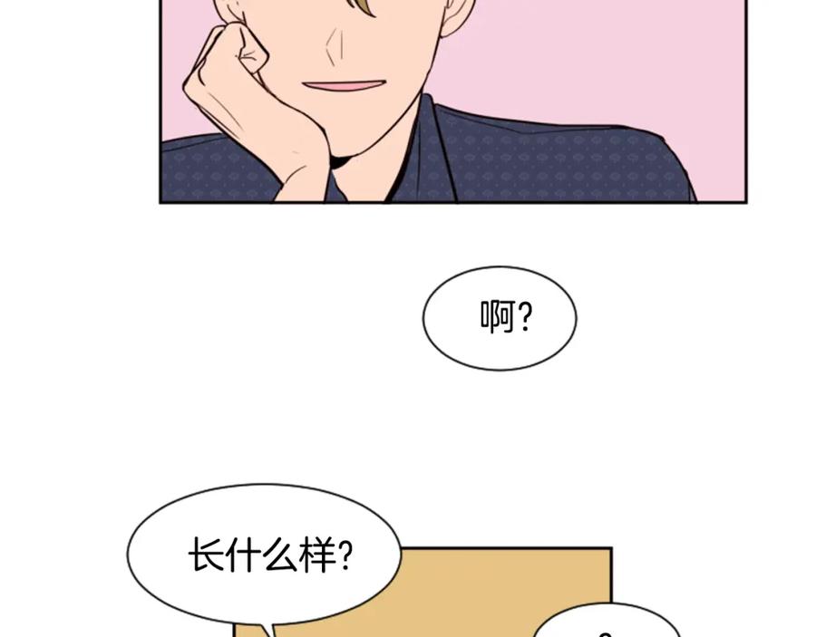 第43话听你的-别人家的漫画-bobariee（第10张）