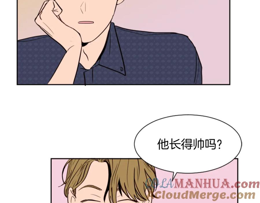 第43话听你的-别人家的漫画-bobariee（第9张）