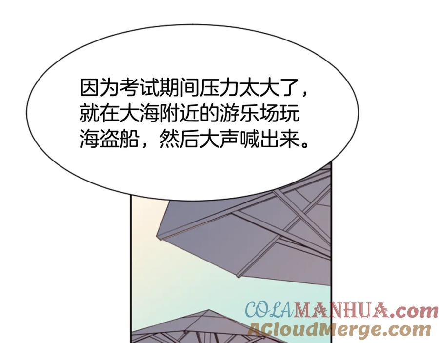 第43话听你的-别人家的漫画-bobariee（第21张）