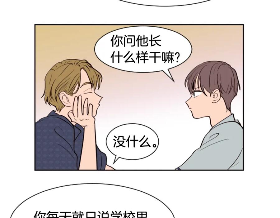 第43话听你的-别人家的漫画-bobariee（第14张）