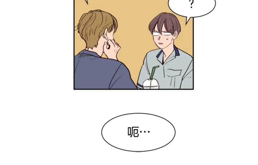 第43话听你的-别人家的漫画-bobariee（第11张）