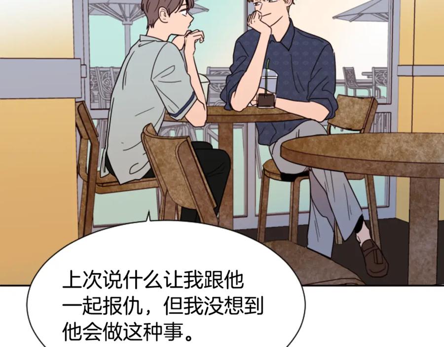 第43话听你的-别人家的漫画-bobariee（第6张）