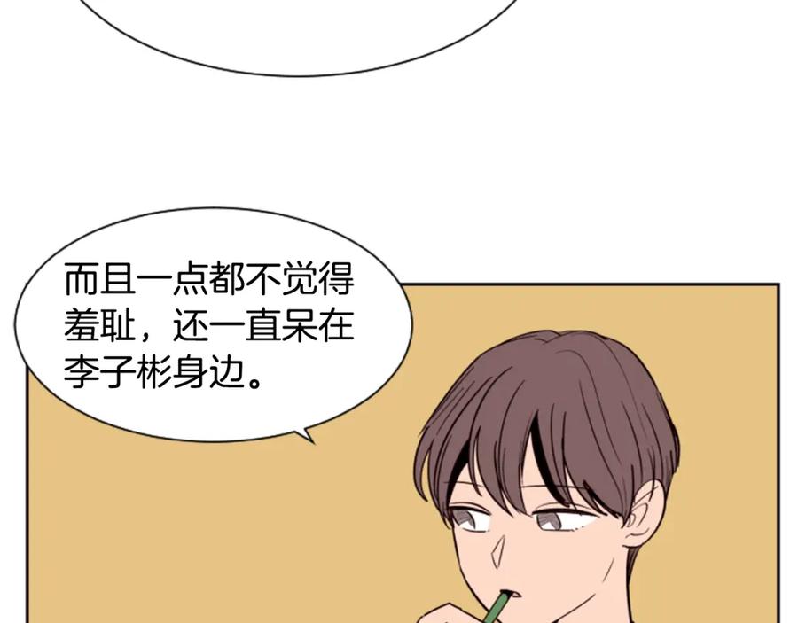 第43话听你的-别人家的漫画-bobariee（第7张）
