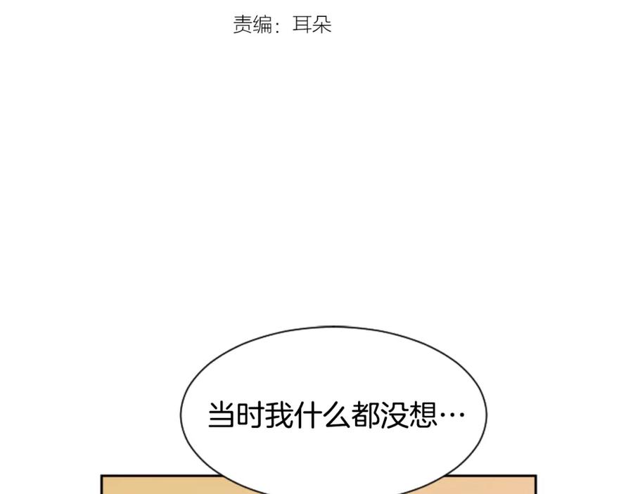 第43话听你的-别人家的漫画-bobariee（第3张）