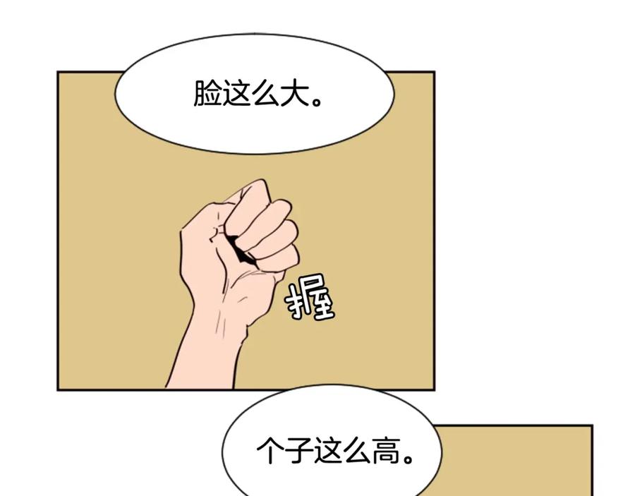 第43话听你的-别人家的漫画-bobariee（第12张）