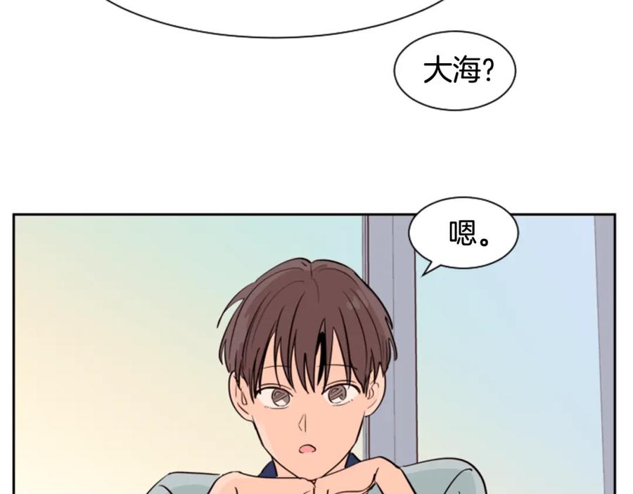 第43话听你的-别人家的漫画-bobariee（第28张）