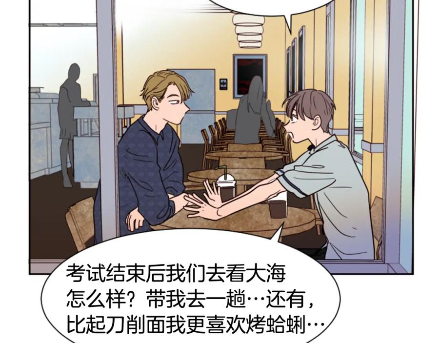 第43话听你的-别人家的漫画-bobariee（第27张）