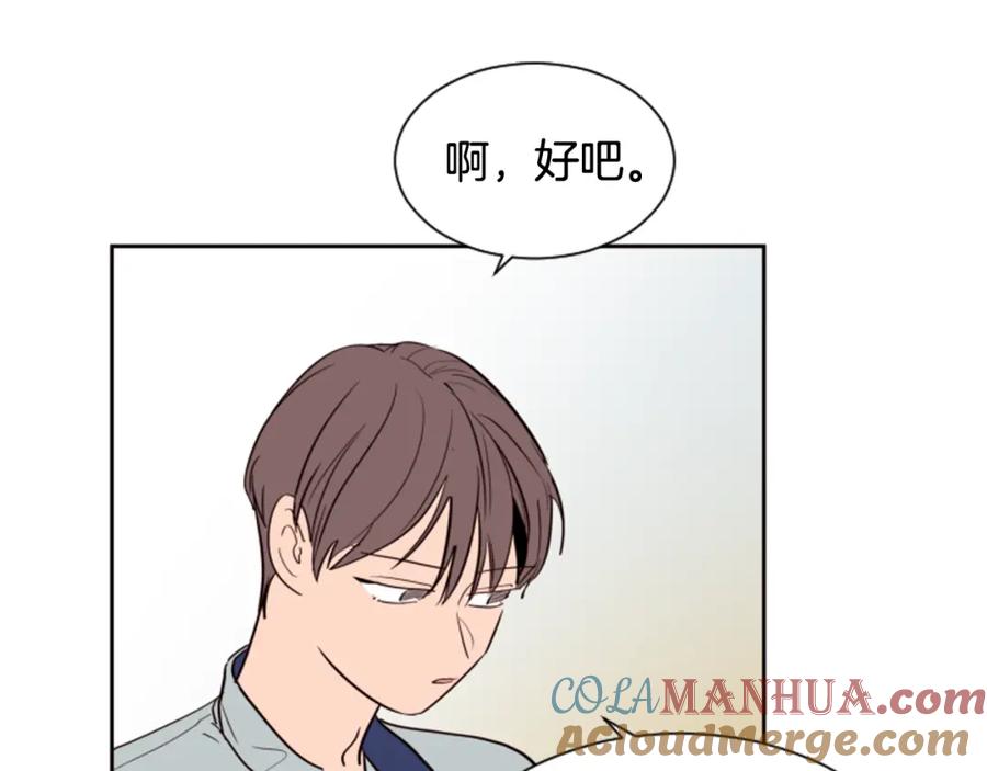 第43话听你的-别人家的漫画-bobariee（第25张）
