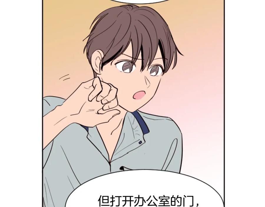 第43话听你的-别人家的漫画-bobariee（第4张）