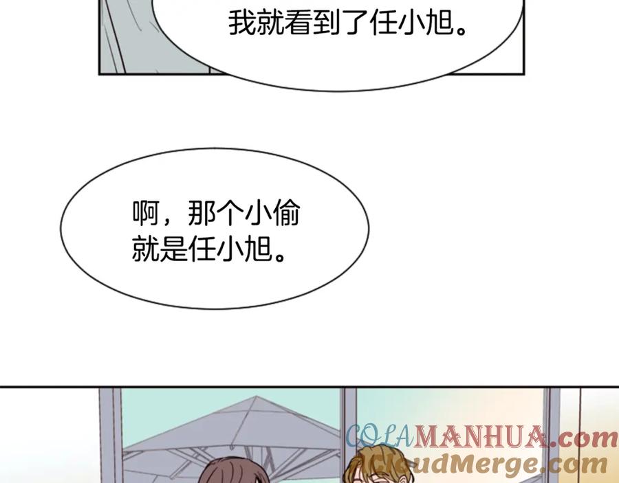 第43话听你的-别人家的漫画-bobariee（第5张）