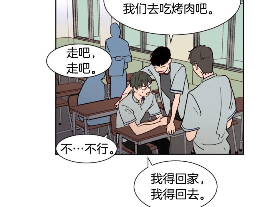 第44话越喜欢他，我越累-别人家的漫画-bobariee（第7张）