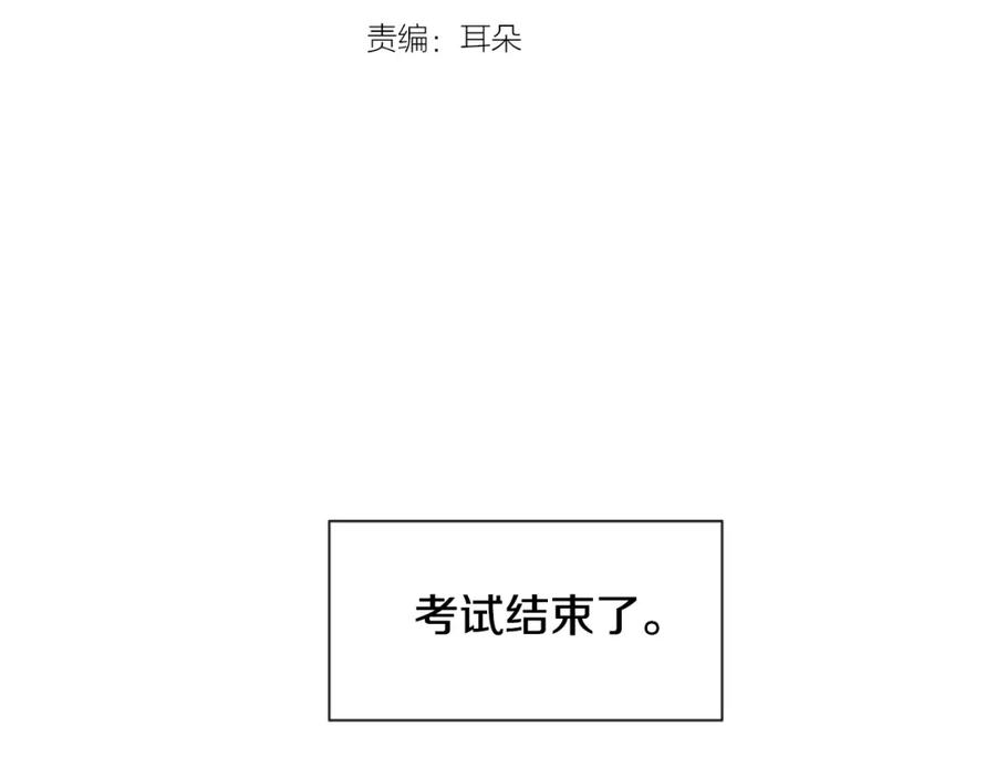第44话越喜欢他，我越累-别人家的漫画-bobariee（第3张）