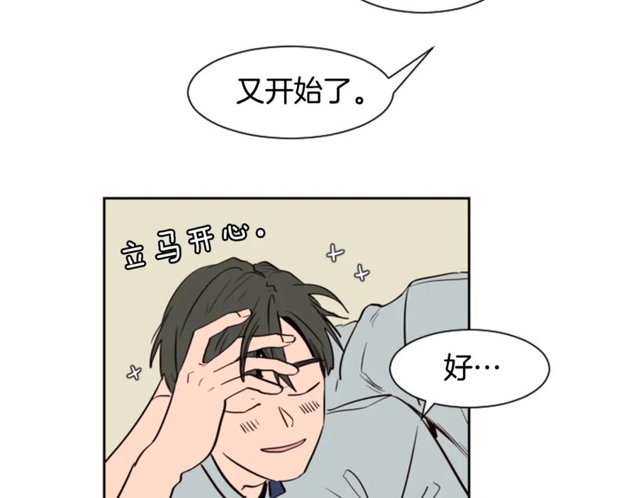 第44话越喜欢他，我越累-别人家的漫画-bobariee（第8张）