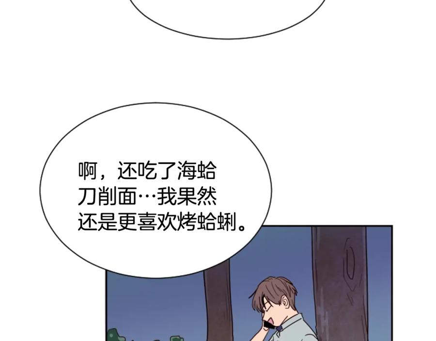 第45话我这次是不是很帅！-别人家的漫画-bobariee（第12张）