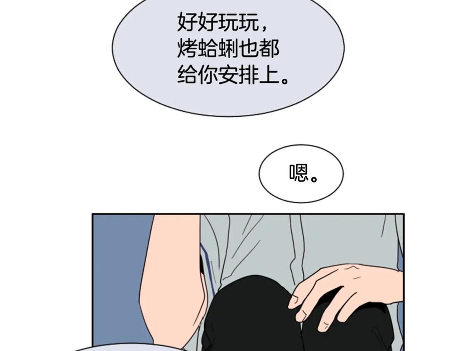 第45话我这次是不是很帅！-别人家的漫画-bobariee（第21张）