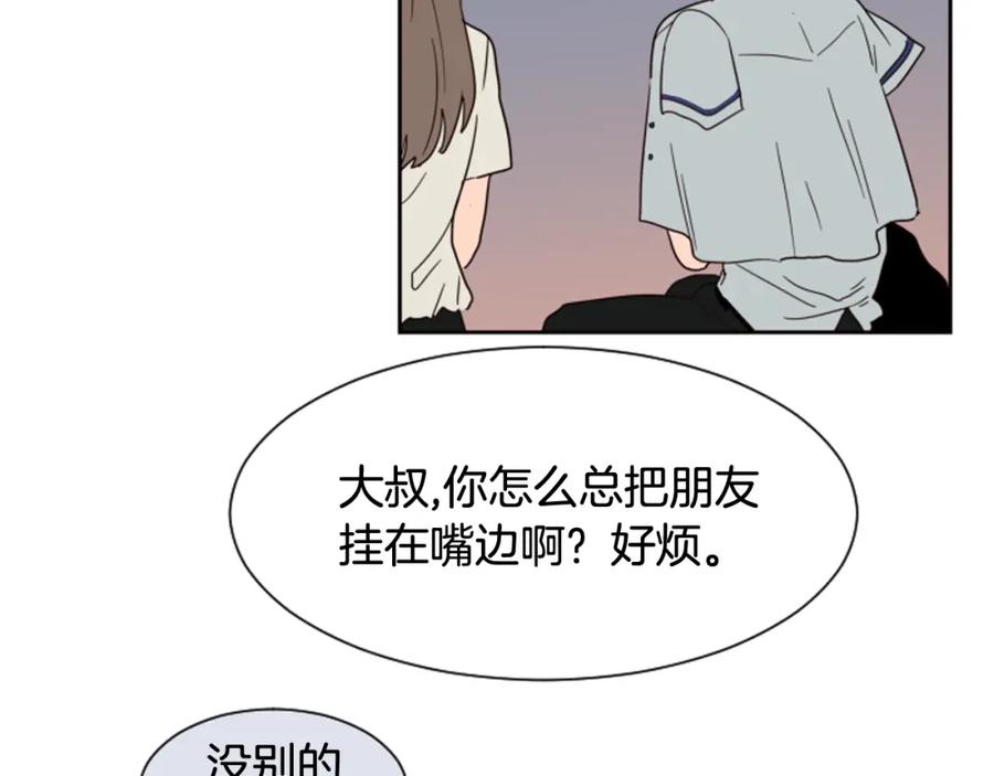 第45话我这次是不是很帅！-别人家的漫画-bobariee（第17张）