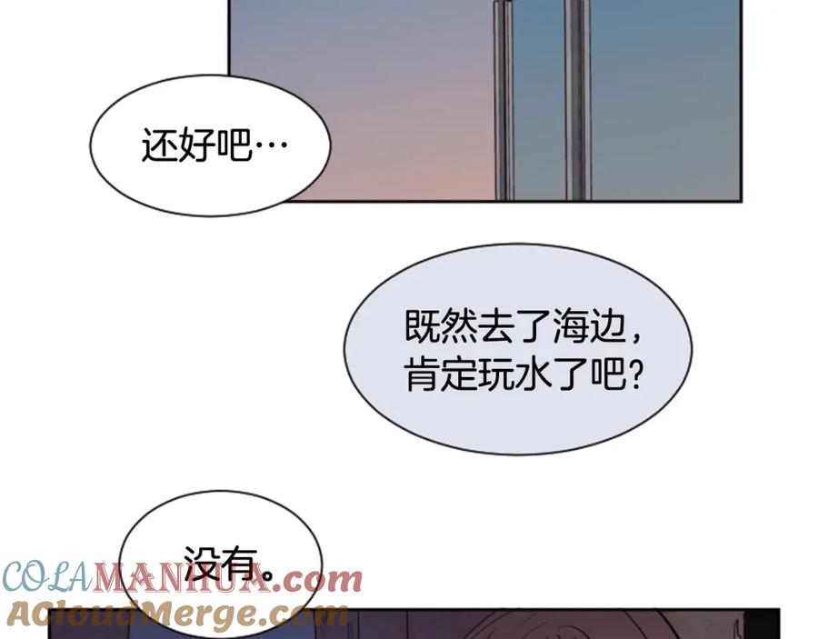 第45话我这次是不是很帅！-别人家的漫画-bobariee（第10张）