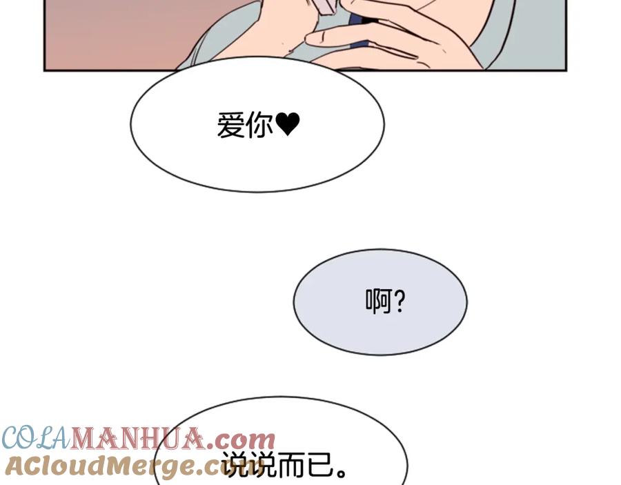 第45话我这次是不是很帅！-别人家的漫画-bobariee（第25张）