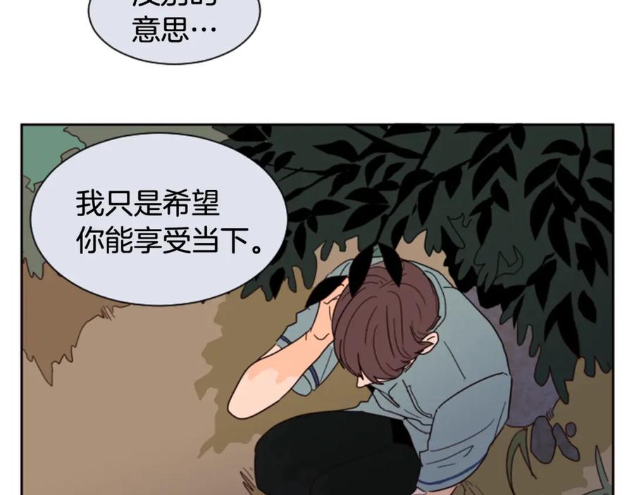 第45话我这次是不是很帅！-别人家的漫画-bobariee（第18张）
