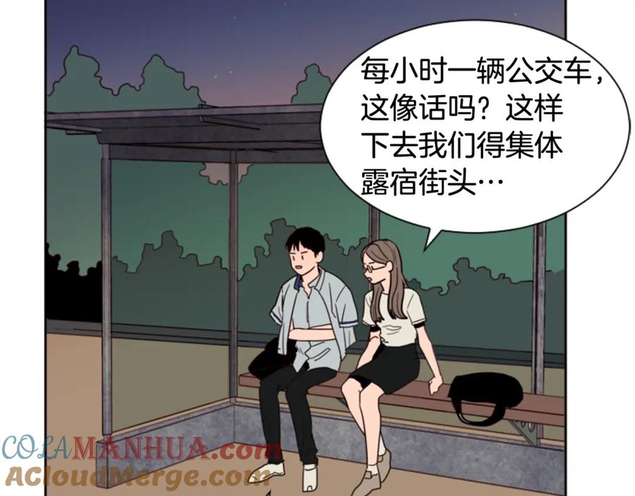 第45话我这次是不是很帅！-别人家的漫画-bobariee（第4张）