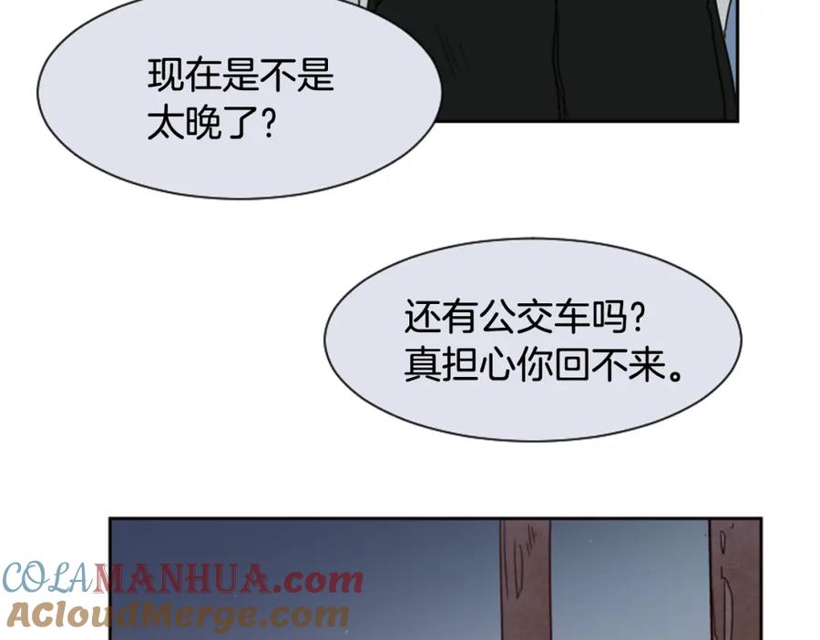 第45话我这次是不是很帅！-别人家的漫画-bobariee（第22张）
