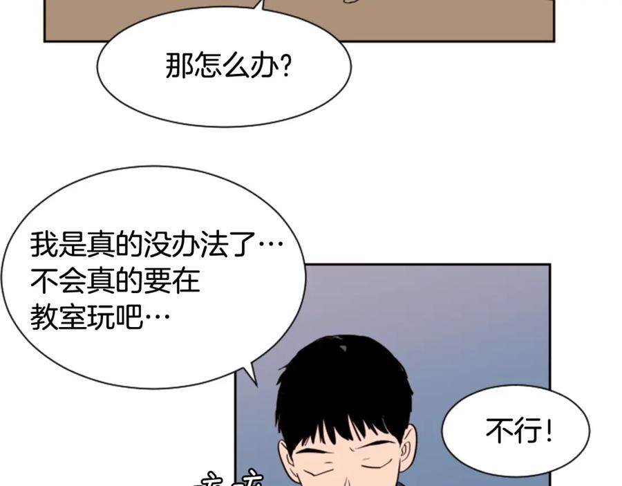 第45话我这次是不是很帅！-别人家的漫画-bobariee（第5张）