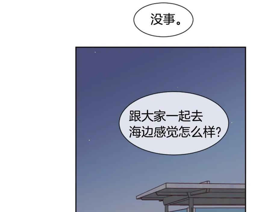 第45话我这次是不是很帅！-别人家的漫画-bobariee（第9张）