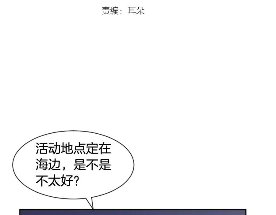 第45话我这次是不是很帅！-别人家的漫画-bobariee（第3张）