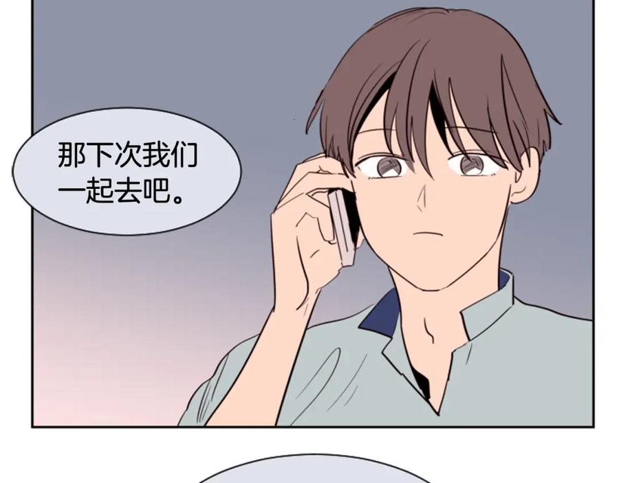 第45话我这次是不是很帅！-别人家的漫画-bobariee（第20张）