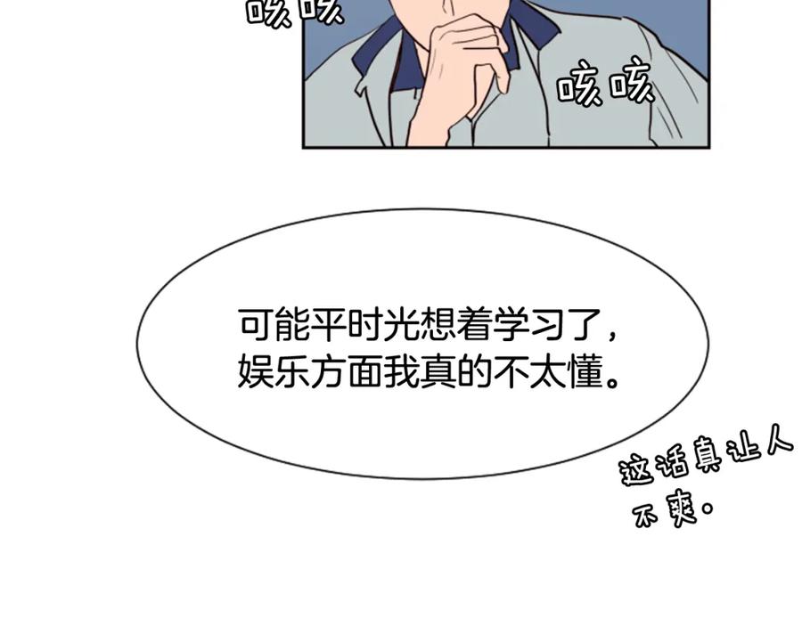 第45话我这次是不是很帅！-别人家的漫画-bobariee（第6张）