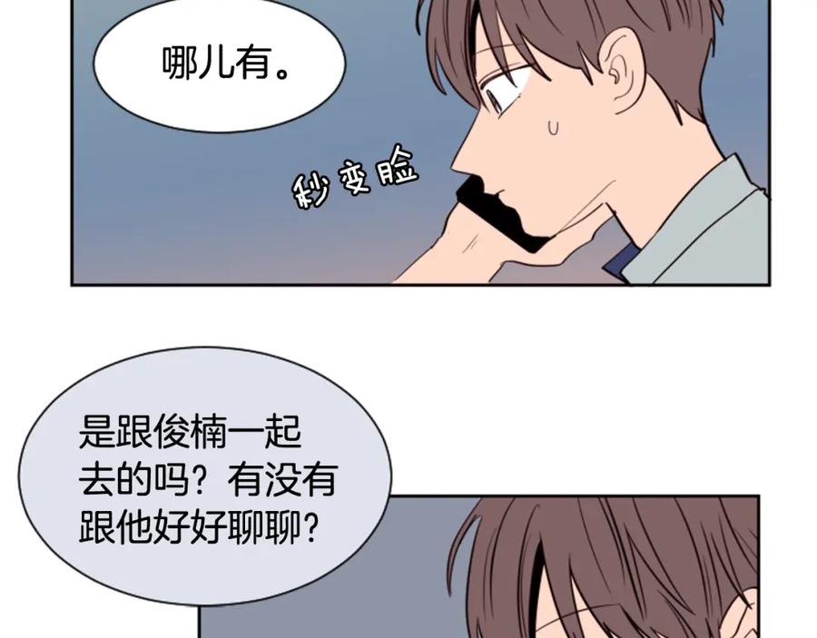第45话我这次是不是很帅！-别人家的漫画-bobariee（第14张）