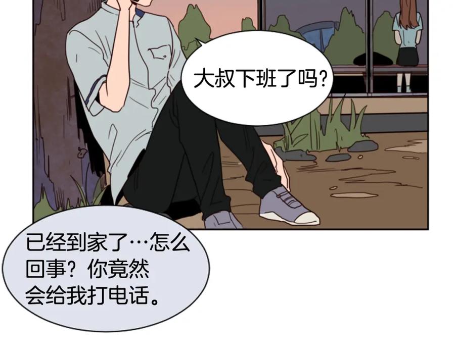 第45话我这次是不是很帅！-别人家的漫画-bobariee（第8张）